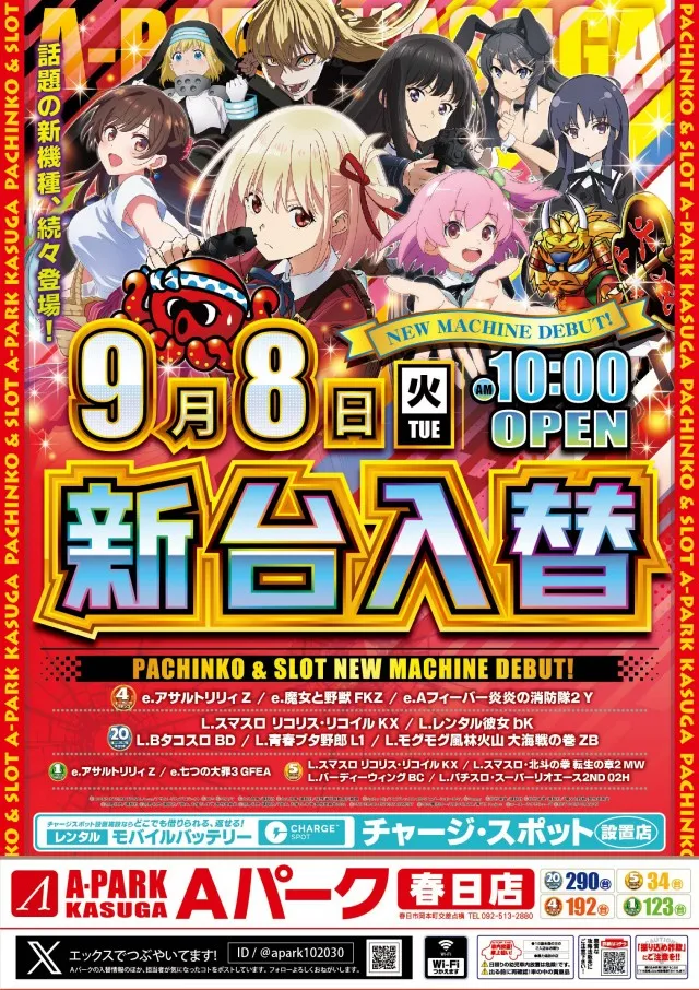 Aパーク春日店の最新情報画像