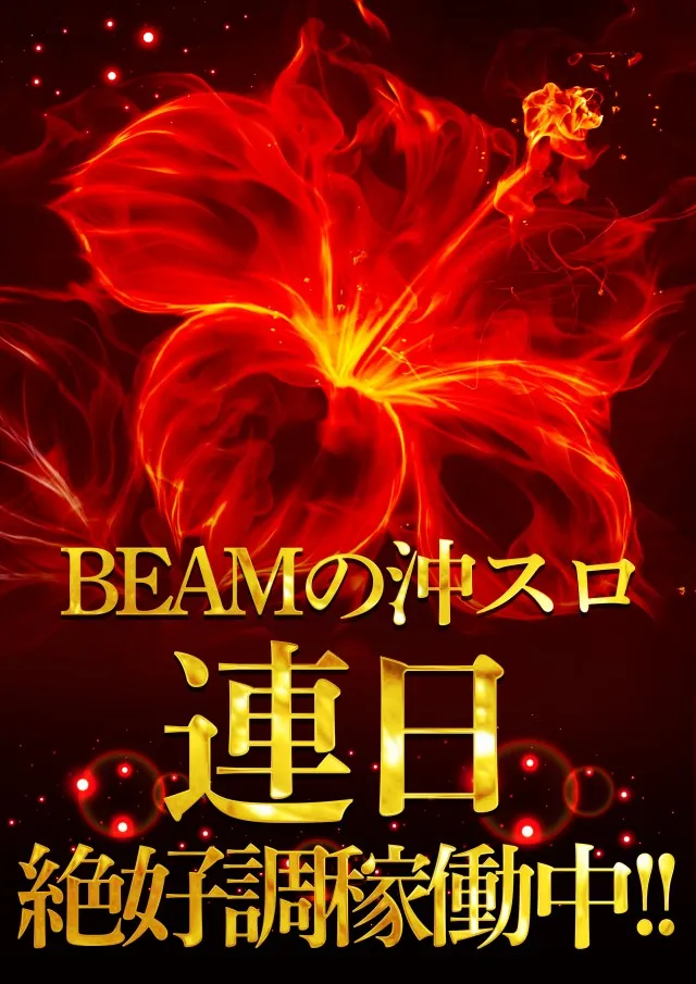 BEAM by HIKARIの最新情報画像