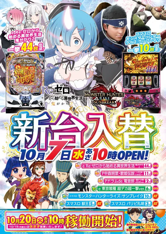 HINODE大野城店の最新情報画像