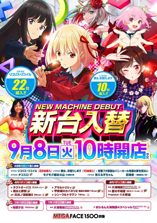 メガフェイス1500宗像の最新情報画像