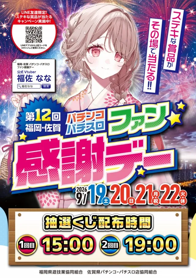 メガフェイス1500宗像の最新情報画像