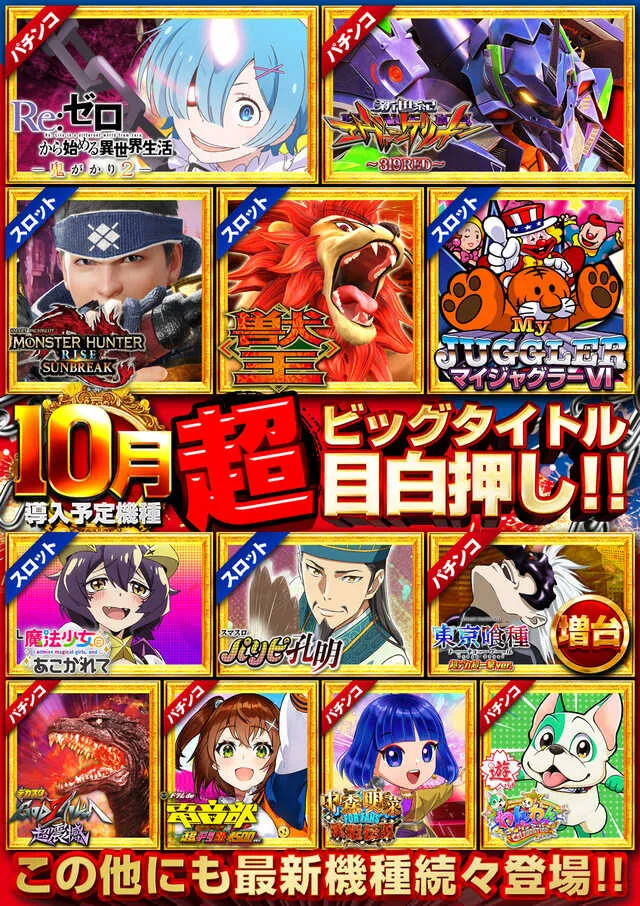 メガフェイス1500宗像の最新情報画像