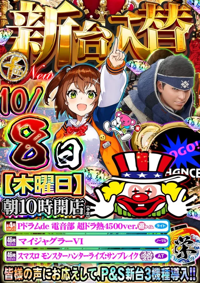 ファンファクトリー太宰府栄店の最新情報画像