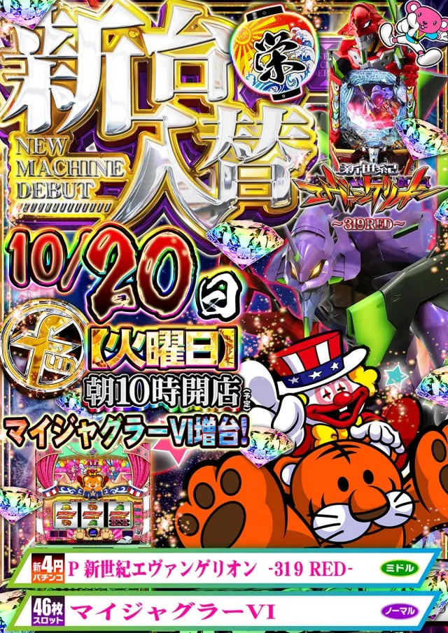 ファンファクトリー太宰府栄店の最新情報画像