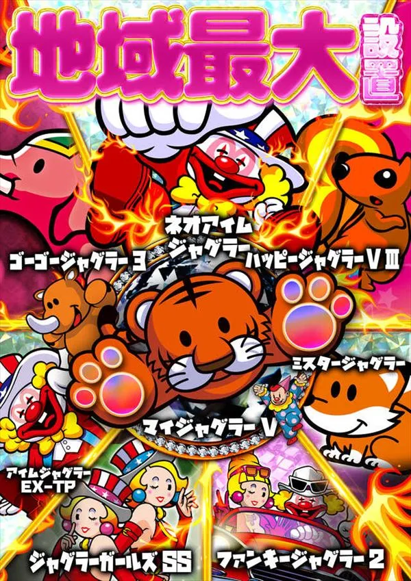 メガフェイス1000糸島の最新情報画像