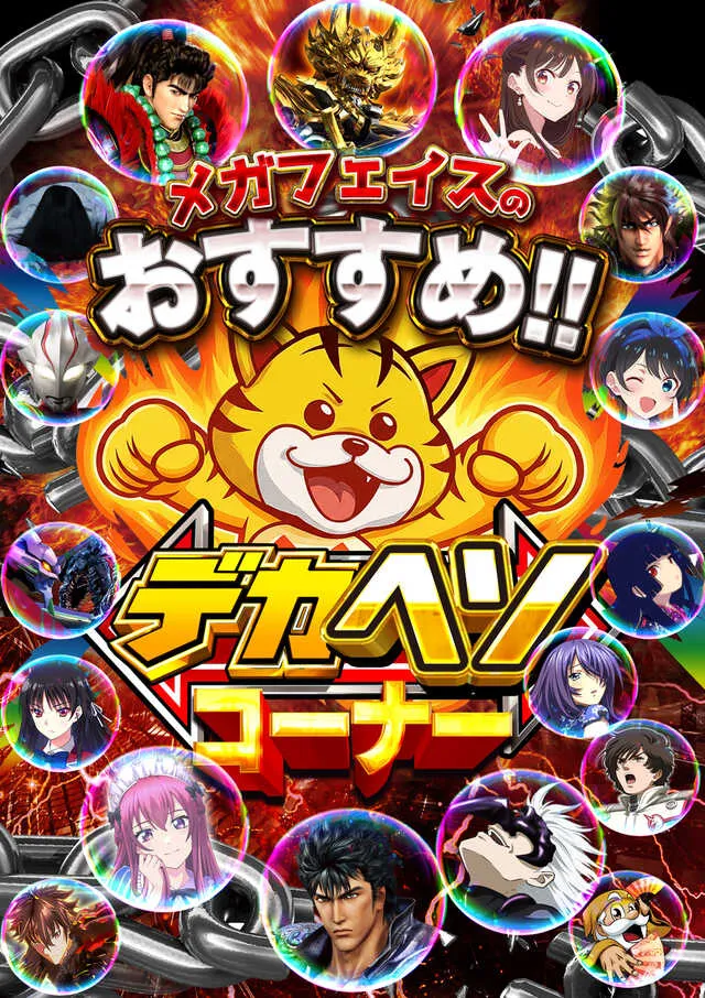 メガフェイス1000糸島の最新情報画像