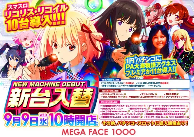 メガフェイス1000糸島の最新情報画像