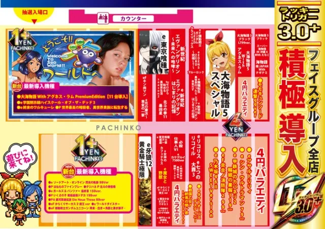 メガフェイス1000糸島の最新情報画像