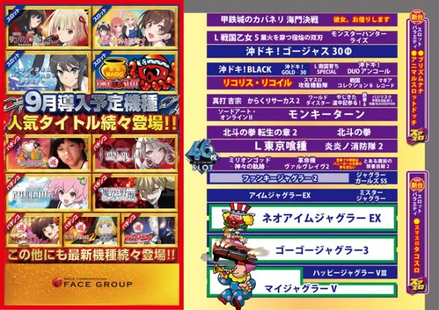 メガフェイス1000糸島の最新情報画像