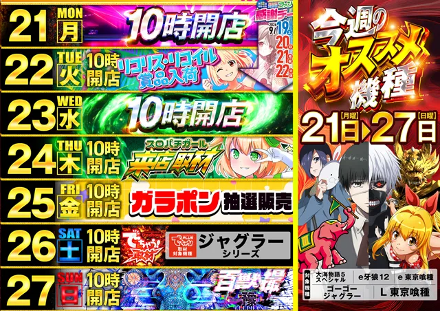 メガフェイス1000糸島の最新情報画像