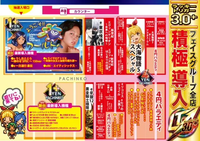 メガフェイス1000糸島の最新情報画像