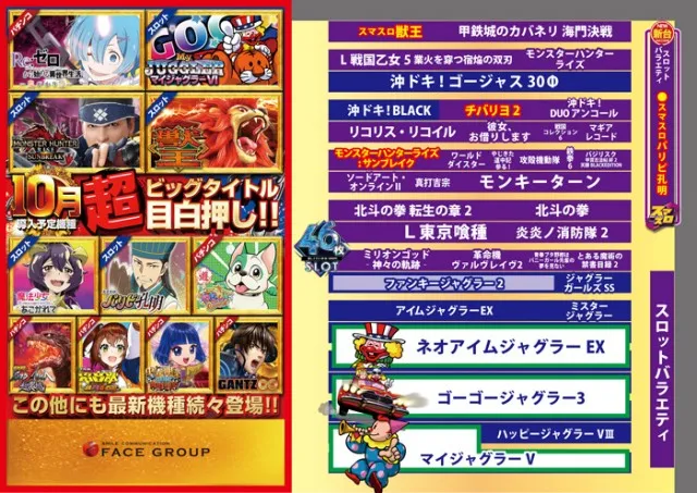 メガフェイス1000糸島の最新情報画像