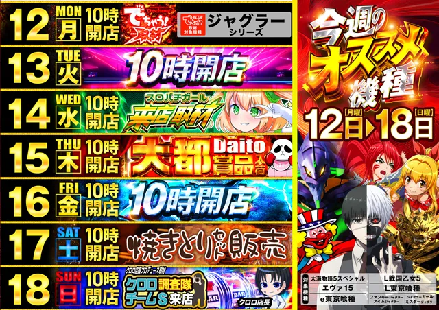 メガフェイス1000糸島の最新情報画像