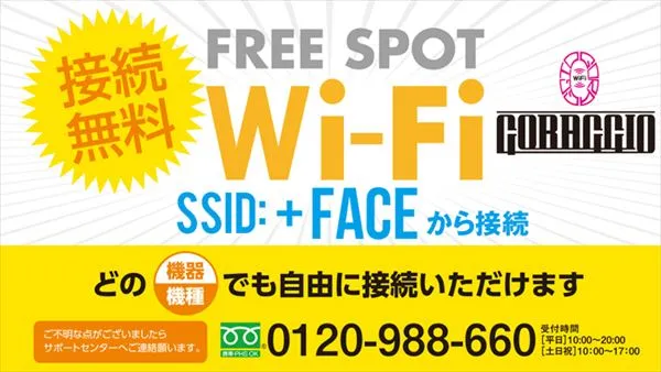 メガフェイス1000糸島の最新情報画像