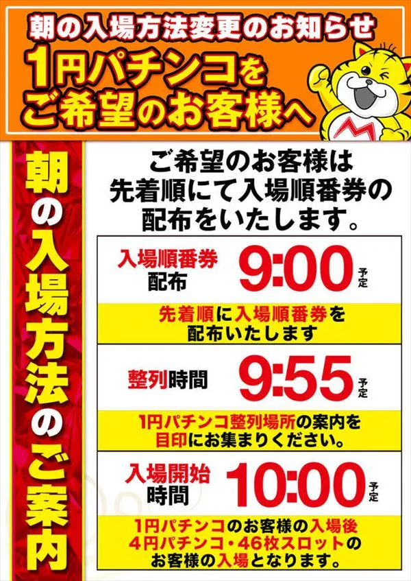 メガフェイス1000糸島の最新情報画像
