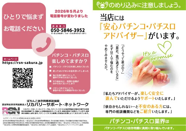 ワンダーランド高田店の最新情報画像
