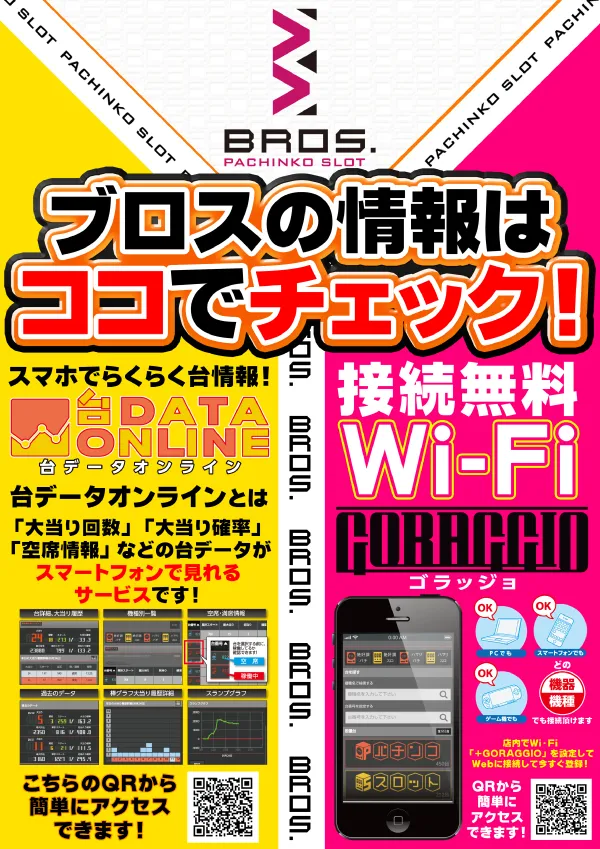 ブロス甘木店の最新情報画像