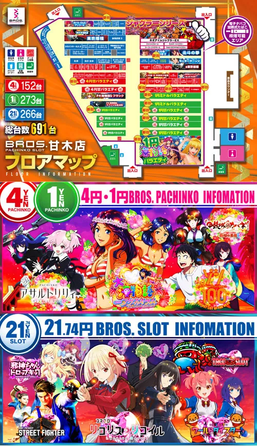 ブロス甘木店の最新情報画像