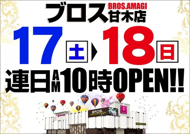 ブロス甘木店の最新情報画像