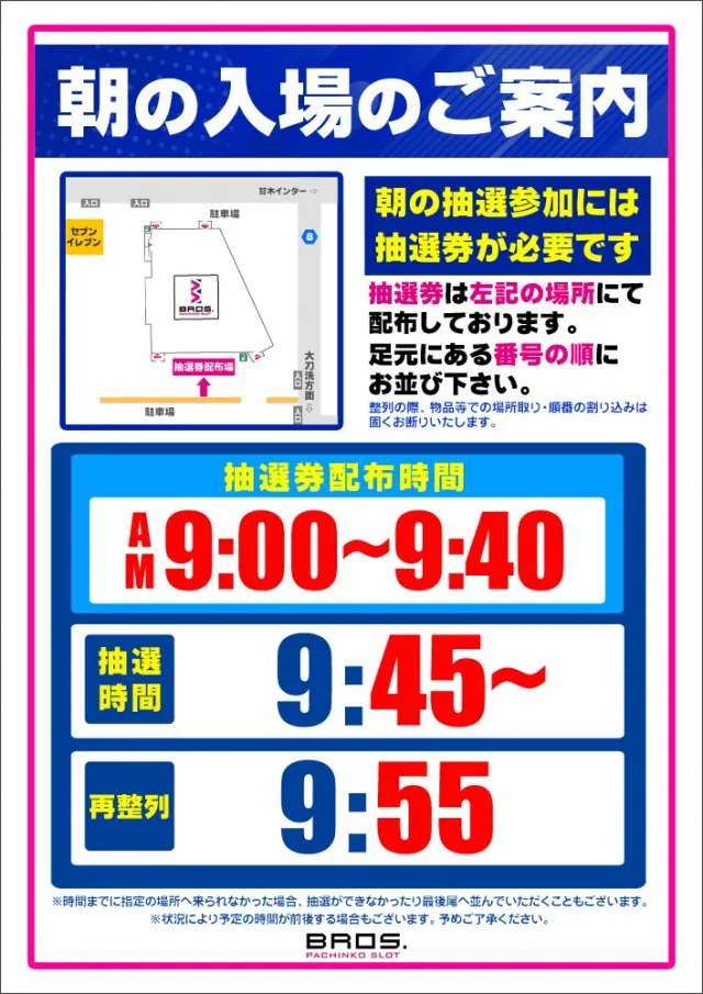 ブロス甘木店の最新情報画像