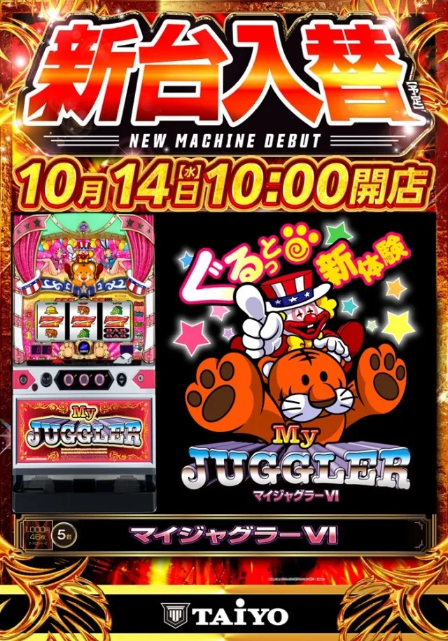パーラー太陽北24条店の最新情報画像