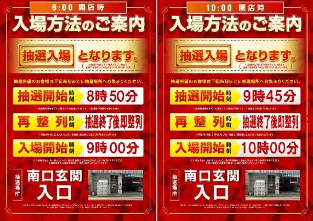 パーラー太陽北24条店の最新情報画像