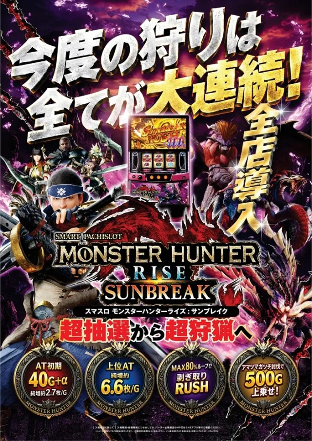 パーラー太陽北24条店の最新情報画像
