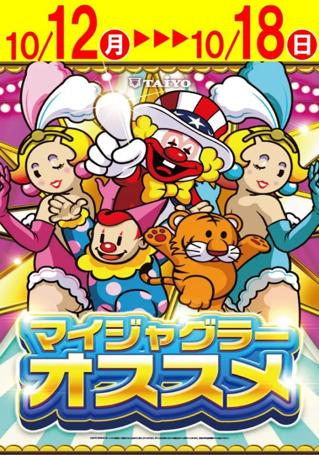 パーラー太陽北24条店の最新情報画像