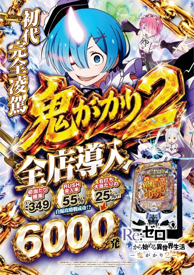 パーラー太陽北24条店の最新情報画像