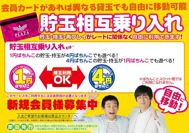 古賀プラザの最新情報画像