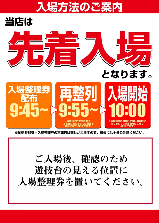 クラブハウス古賀支店の最新情報画像