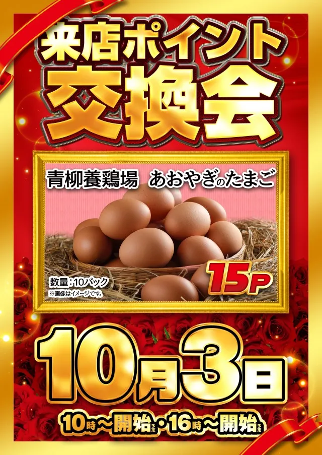 クラブハウス古賀支店の最新情報画像