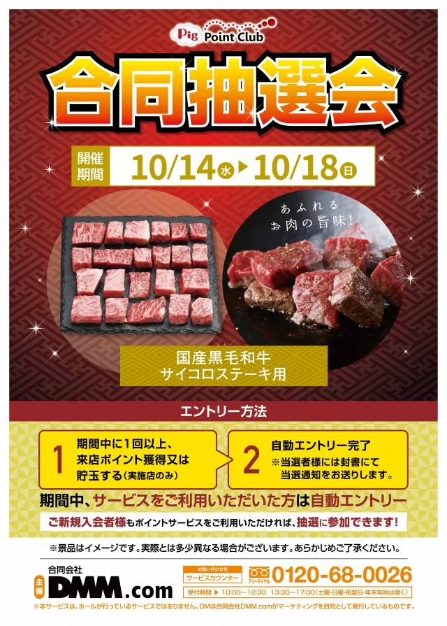 ワンダーランド吉井店の最新情報画像