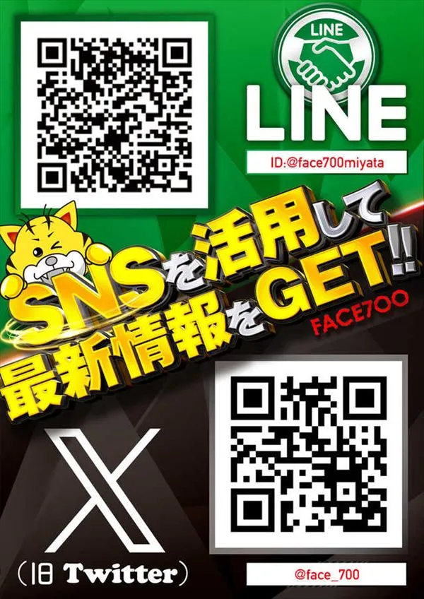 フェイス700宮田本城の最新情報画像