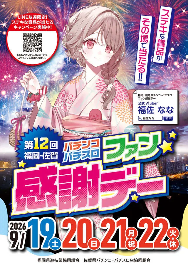 フェイス700宮田本城の最新情報画像
