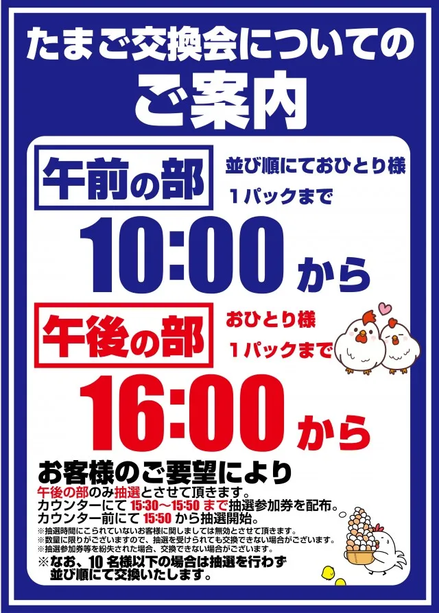 クラブハウス宮田支店の最新情報画像