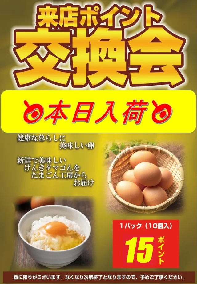 クラブハウス宮田支店の最新情報画像