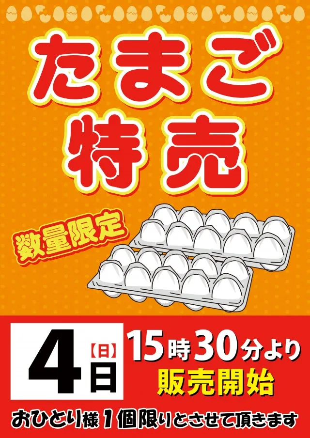 パサージュ666MDの最新情報画像