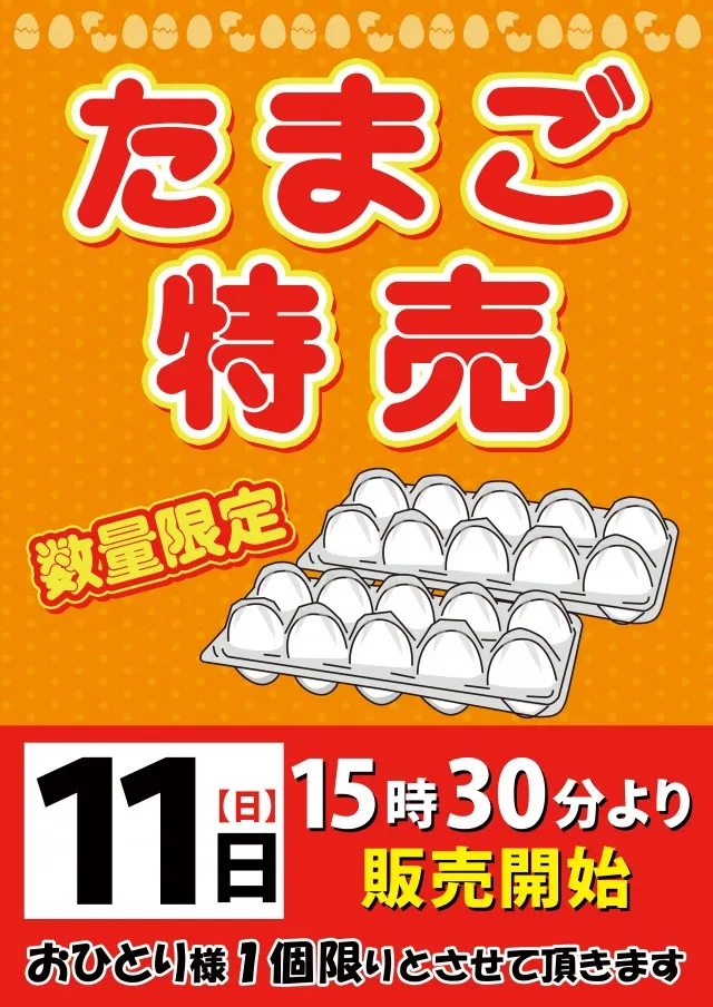 パサージュ666MDの最新情報画像