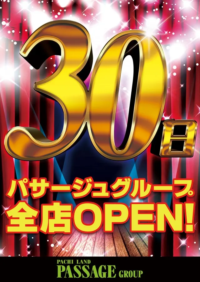 パサージュ666MDの最新情報画像