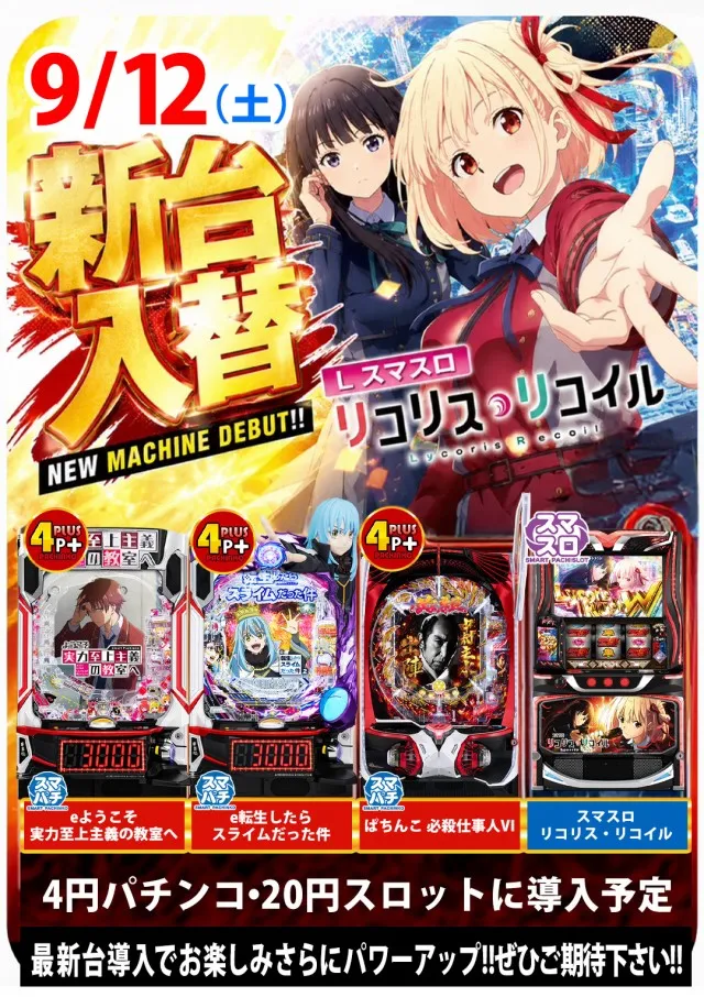 キング２の最新情報画像