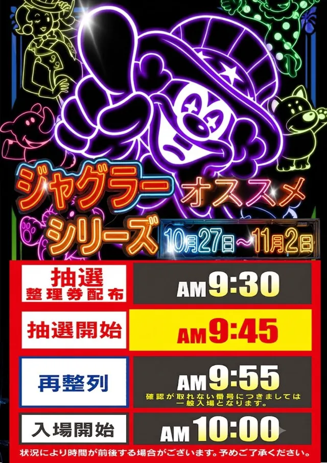 キング２の最新情報画像