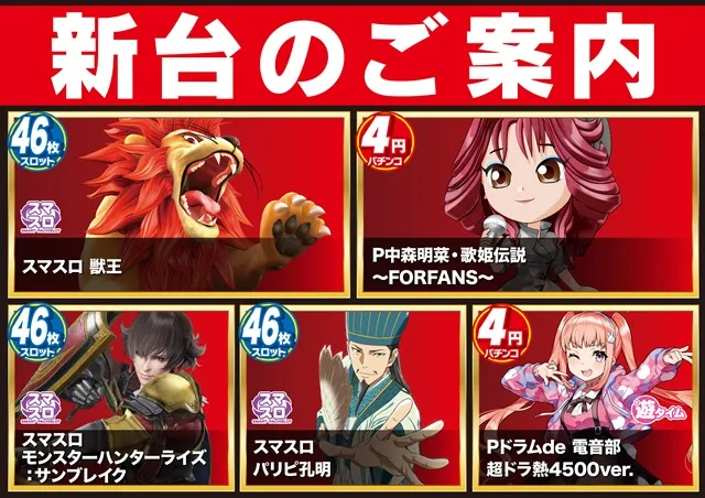 那珂川ゴールデンラッキーの最新情報画像