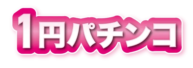 那珂川ゴールデンラッキーの最新情報画像