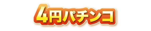 那珂川ゴールデンラッキーの最新情報画像