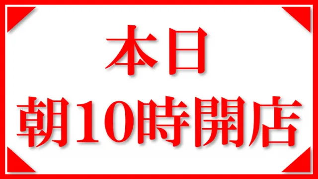 那珂川ゴールデンラッキーの最新情報画像