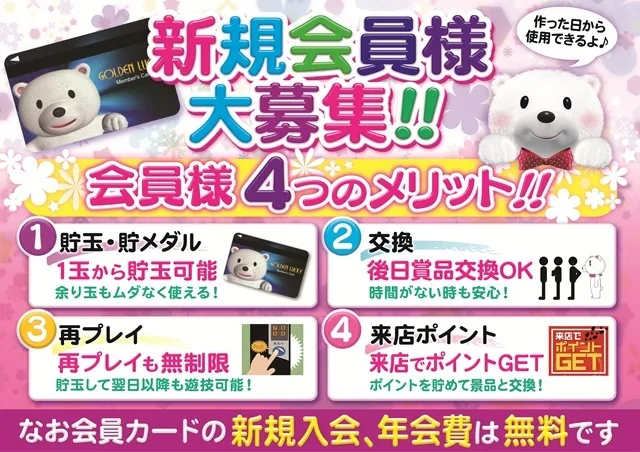 那珂川ゴールデンラッキーの最新情報画像