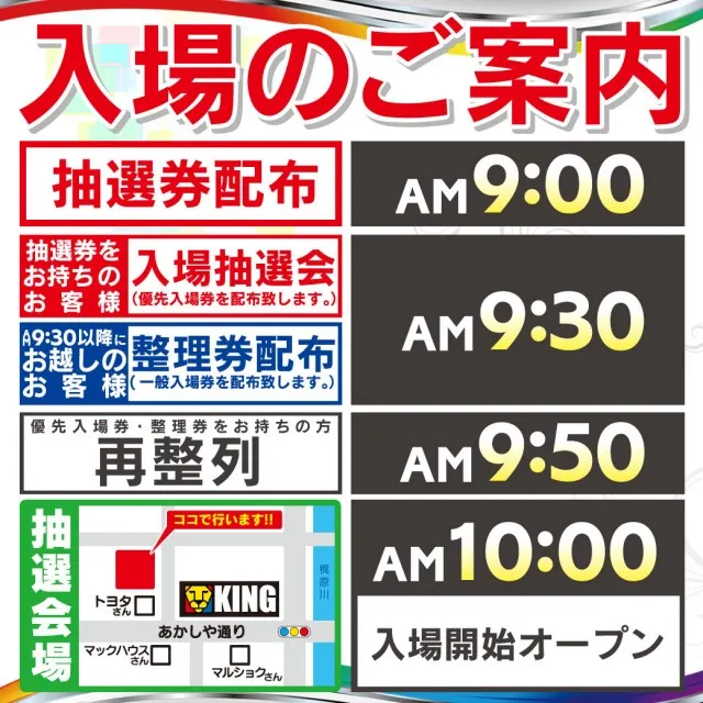 那珂川キング本店1500の最新情報画像