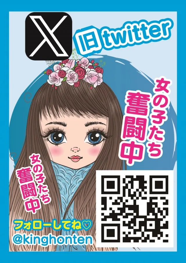 那珂川キング本店1500の最新情報画像