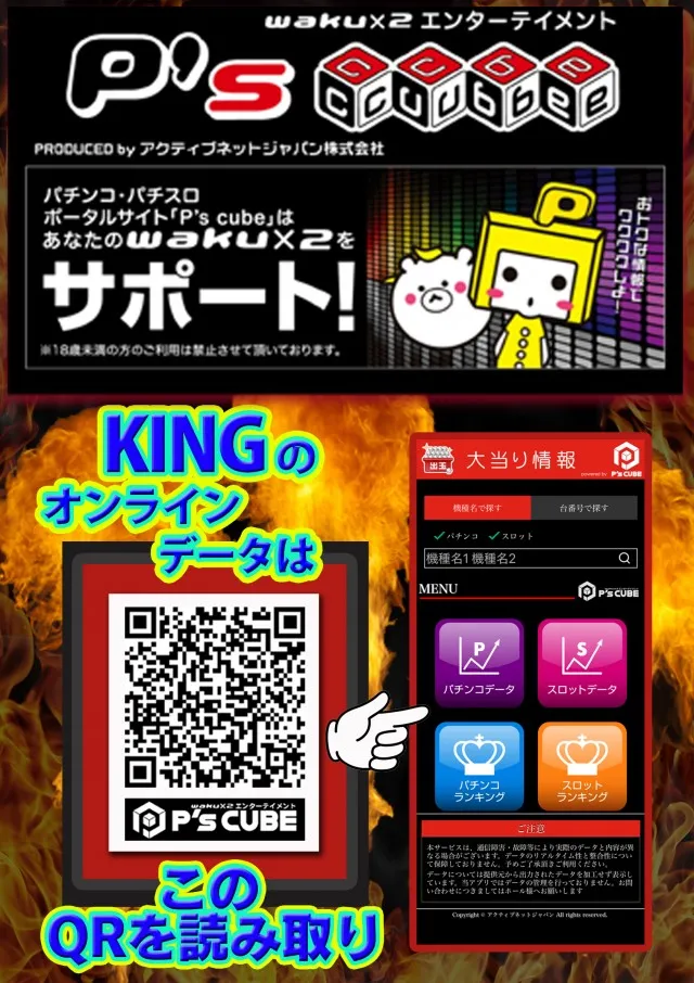 那珂川キング本店1500の最新情報画像